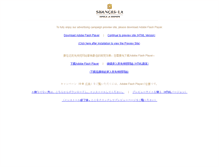 Tablet Screenshot of ournature.shangri-la.com